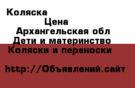 Коляска Brevi Ginger Hello Kitty › Цена ­ 3 000 - Архангельская обл. Дети и материнство » Коляски и переноски   